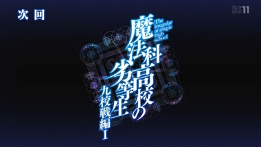 魔法科高校の劣等生 7話 感想 画像20