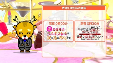 2026年冬BS深夜アニメ早見表　画像4