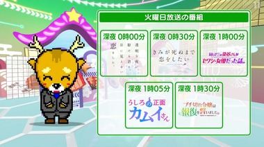 2026年夏BS深夜アニメ早見表　画像3