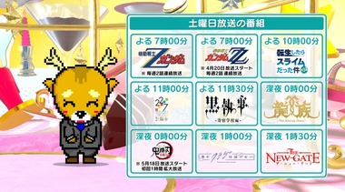 2024年春BS深夜アニメ早見表 画像8