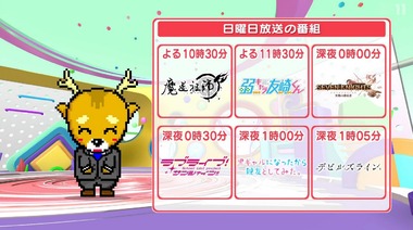 2021年BS春アニメ一覧 画像9