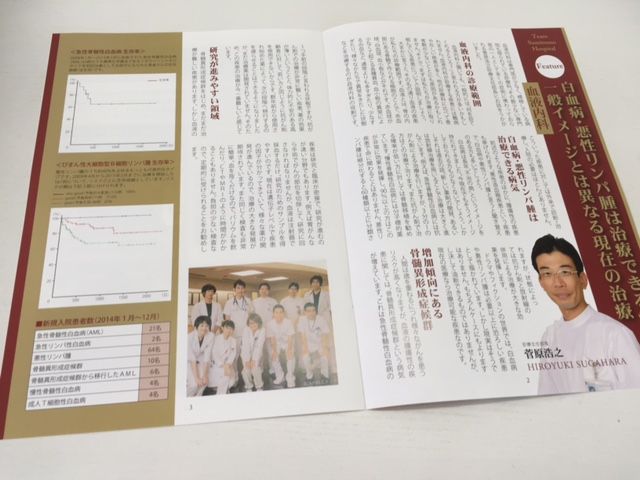 住友病院さん広報誌 Sound 秋号発行 ニュース自転車お届け便