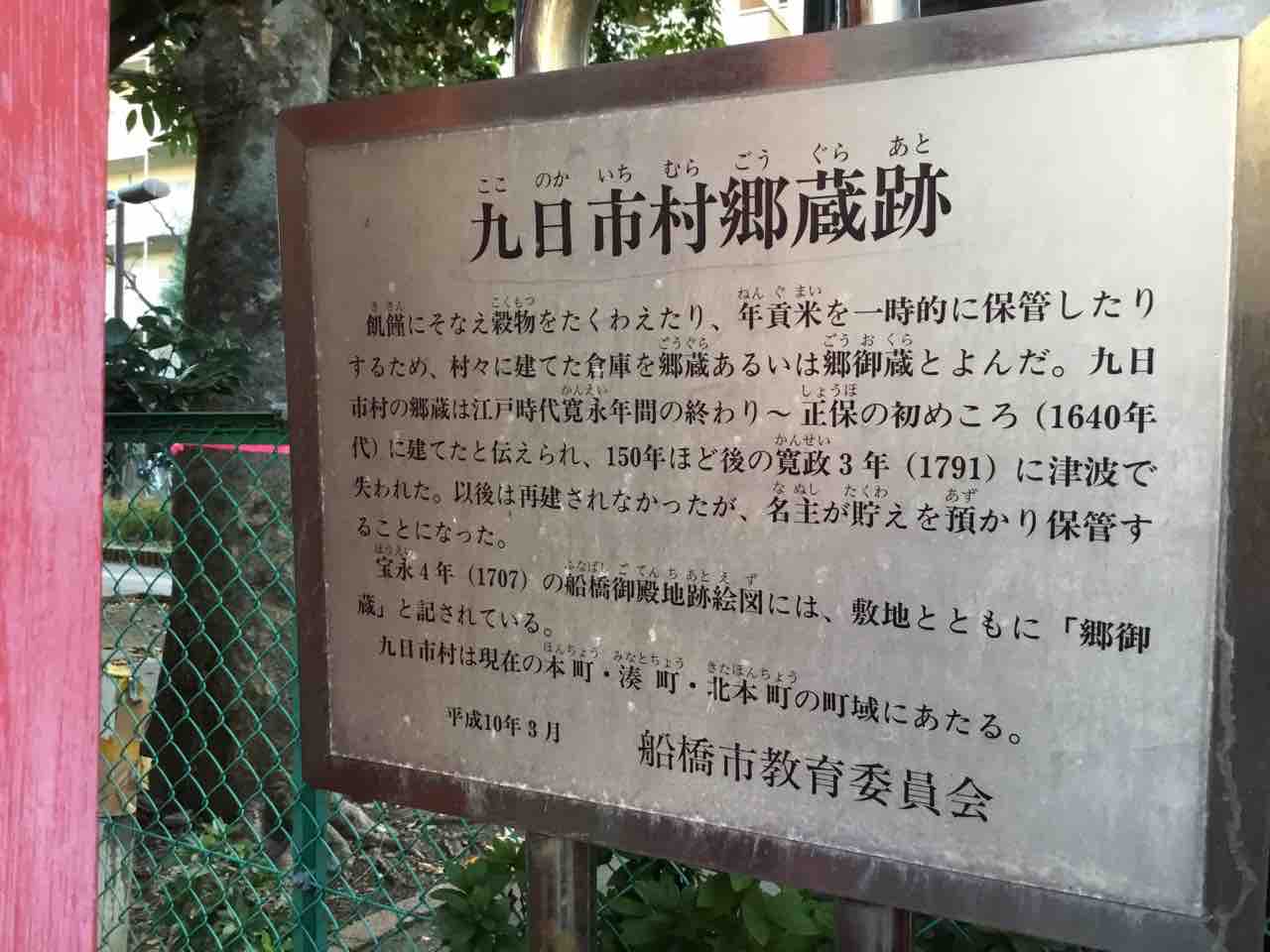 本町 御蔵稲荷神社 千葉県船橋市 あちこち狛犬巡り ーかわいい狛犬どこかにいねか ー