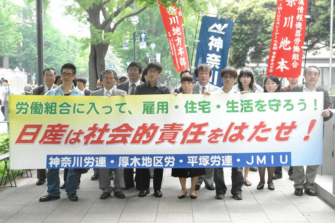 労働組合を夢と希望に日産の不当労働行為救済申立事件が結審!不誠実団交・団交拒否へ救済命令を勝ち取ろう!※署名にご協力を!コメント