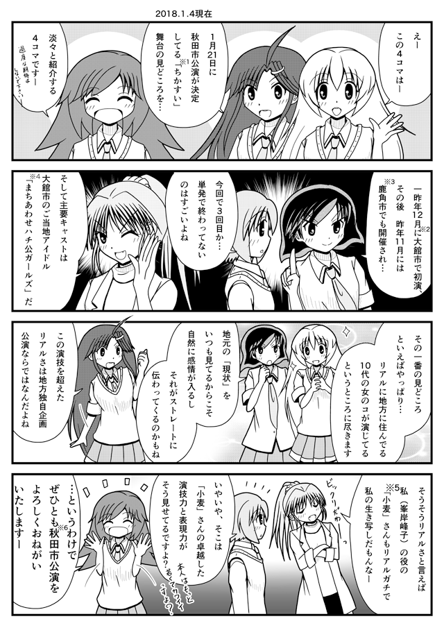 舞台宣伝01