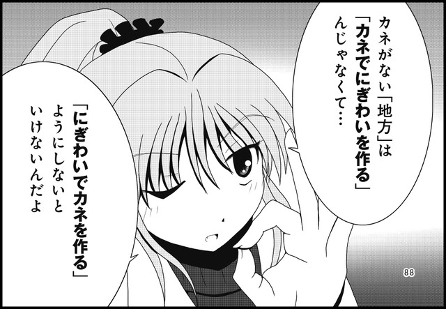 mineko01