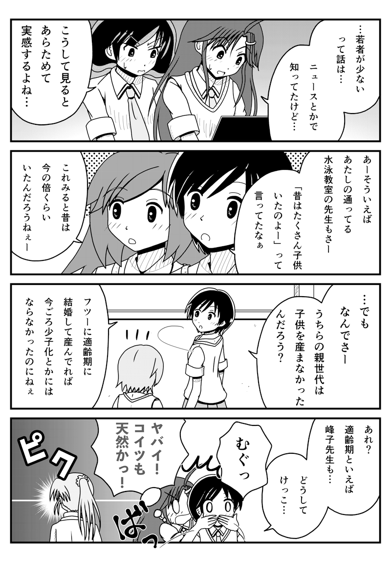 第229話 なんでさー 地方は活性化するか否か 第229話 なんでさー 地方は活性化するか否か
