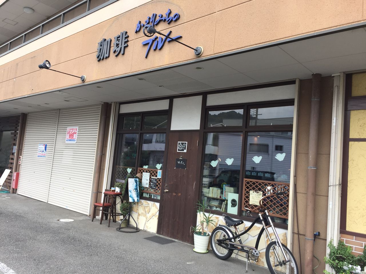 かえりみちのブルー珈琲 有田川町 和歌山に移住しました