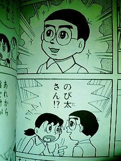 のび太さん ちっぴー日誌