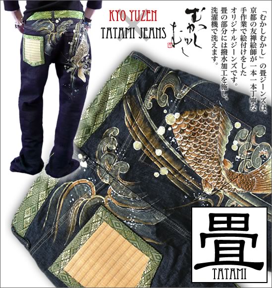 2009年10月12日(月・祝）花まるマーケット で「畳ジーンズ」紹介  