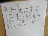 1年長組のお知らせ