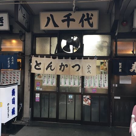 最後の築地で 八千代 と 魚四季 夜は旧友と虎ノ門新橋定番コース 酒徒善人