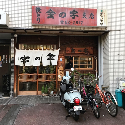 清水2 フルーツタケダ の桃ジュースと 金の字 のもつカレー 酒徒善人 清水2 フルーツタケダ の桃ジュースと 金の字 のもつカレー 酒徒善人