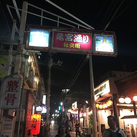 那覇２ 14年ぶりの那覇ひとり飲み 竜宮社交街 小桜 から山羊専門店 二十番 酒徒善人