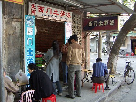 アモイ12 - 好き好き大好き!土筍凍!! : 吃尽天下