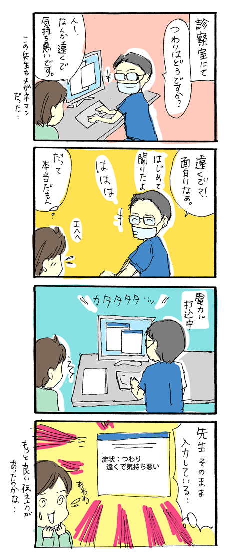 妊娠15週間近 まだつわりが残っているときの伝え方 千千倶楽部ータイトル迷走中 ダイエットと育児と英語 漫画日記
