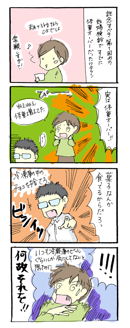 冷凍庫のチョコ001