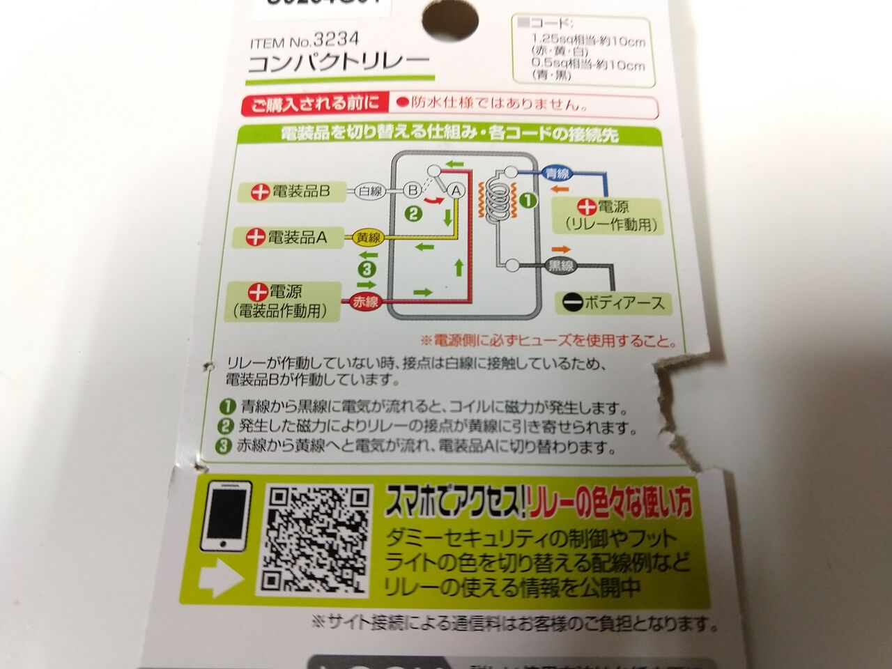 Ct125ハンターカブに格安フォグランプを装着してみよう 改良編 実走確認 ちか と まどか のお散歩日和٩ W و Ct125ハンターカブ雑記帳 Ct125ハンターカブに格安フォグランプを装着してみよう 改良編 実走確認 ちか と まどか のお散歩日和٩ W و Ct125ハンターカブ雑記帳