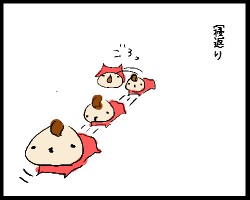 移動2