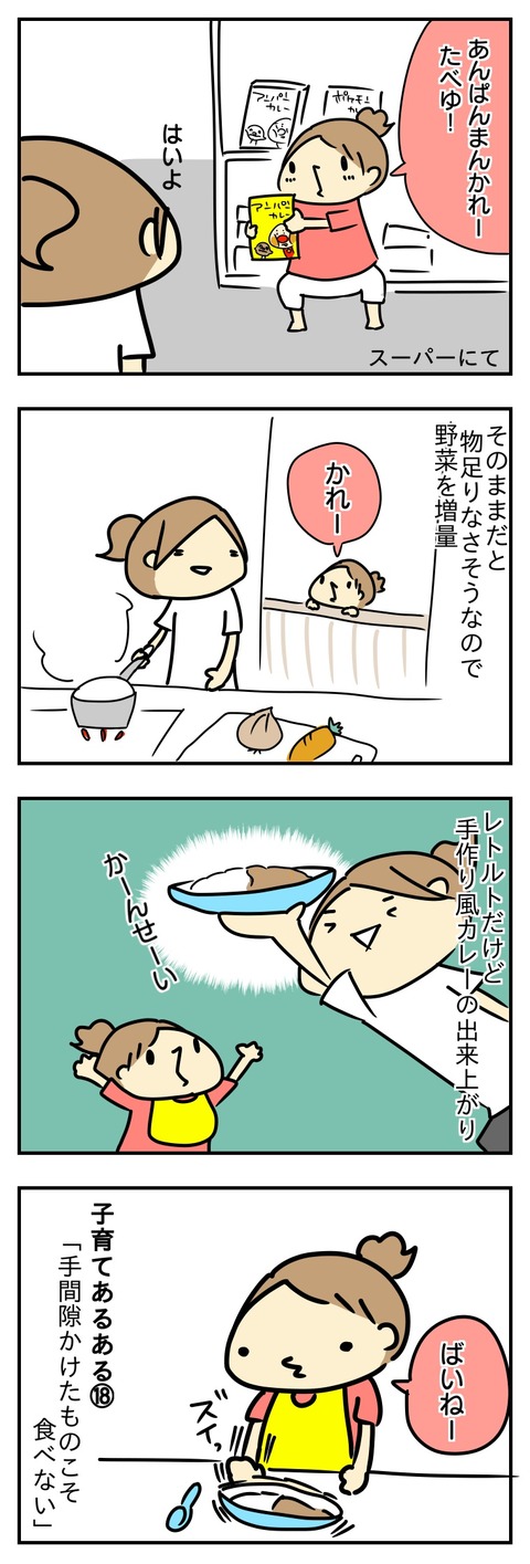 3665851