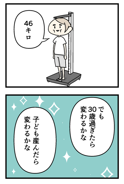 イラスト29