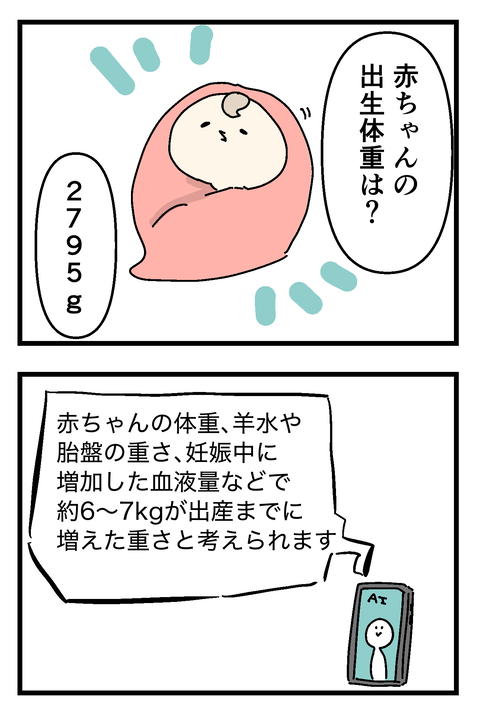 イラスト26