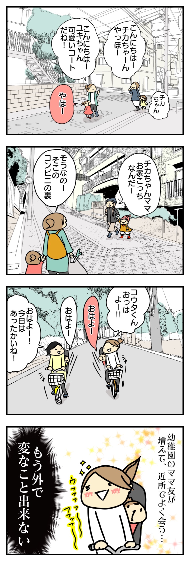 幼稚園のママ友が増えたら 抱っこだ立つんだ揺れるんだ Powered By ライブドアブログ 幼稚園のママ友が増えたら 抱っこだ立つんだ揺れるんだ Powered By ライブドアブログ