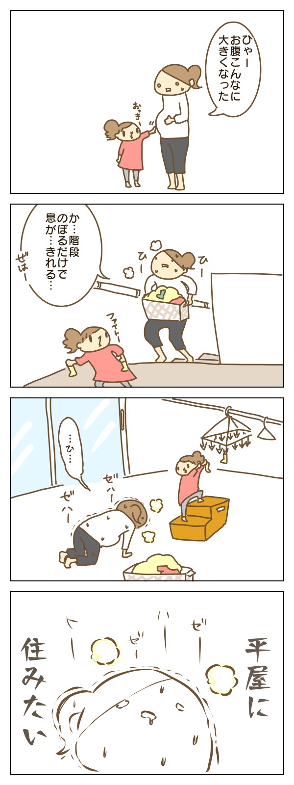 今私の願い事が叶うならば 抱っこだ立つんだ揺れるんだ Powered By ライブドアブログ