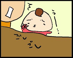 ごし2
