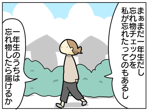 0E87EAF2-474D-4744-BCC8-4A84D4A6C8AF