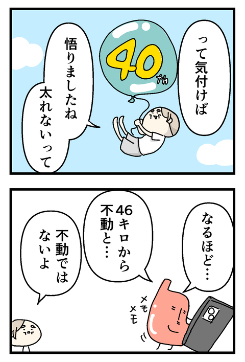 イラスト29