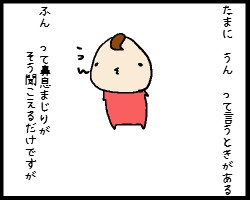 うん