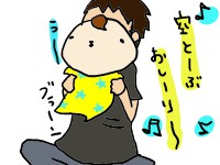 空とぶおしり