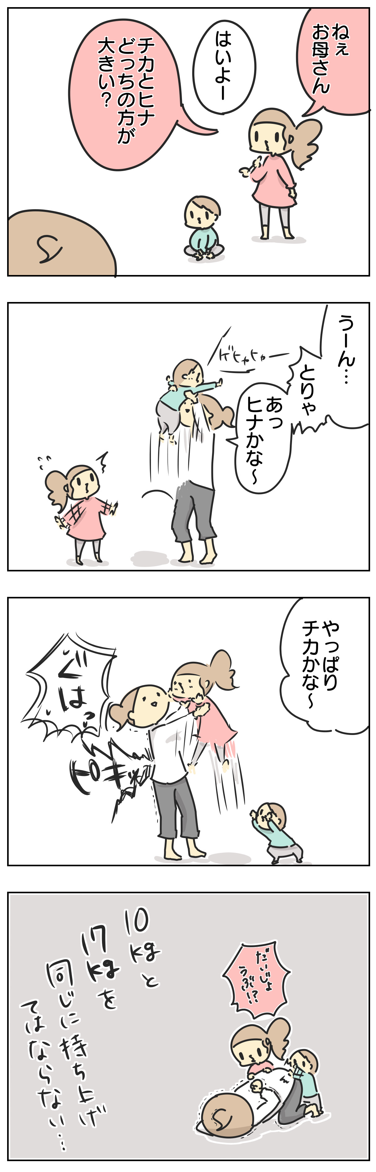 いつまで持ち上げられるのかはお母さんの筋トレ次第 抱っこだ立つんだ揺れるんだ Powered By ライブドアブログ いつまで持ち上げられるのかはお母さんの筋トレ次第 抱っこだ立つんだ揺れるんだ Powered By ライブドアブログ