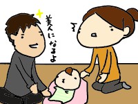 美人