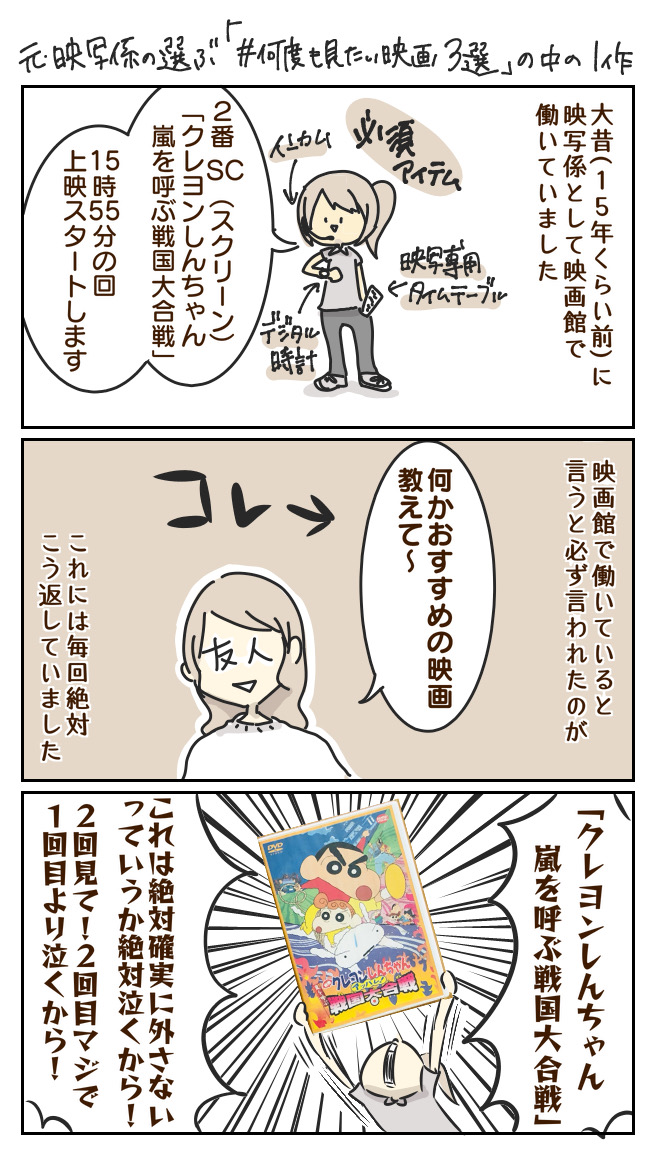 元映写係がすすめる間違いない映画はこれだ 抱っこだ立つんだ揺れるんだ Powered By ライブドアブログ 元映写係がすすめる間違いない映画はこれだ 抱っこだ立つんだ揺れるんだ Powered By ライブドアブログ