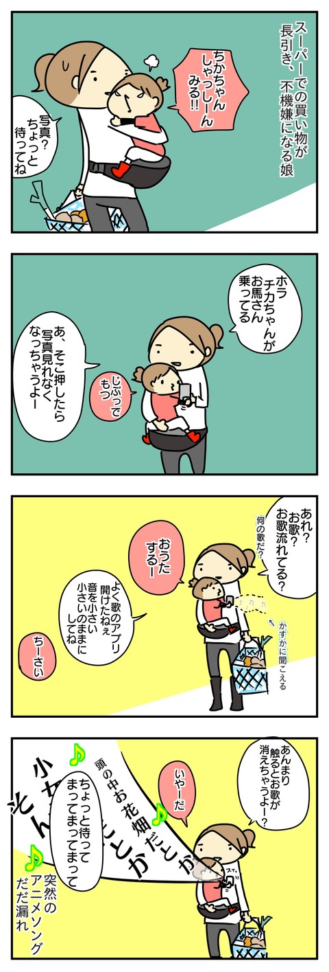 うた