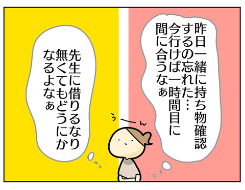 B0467BB5-CBDB-4D99-8649-BDB3377B21E4