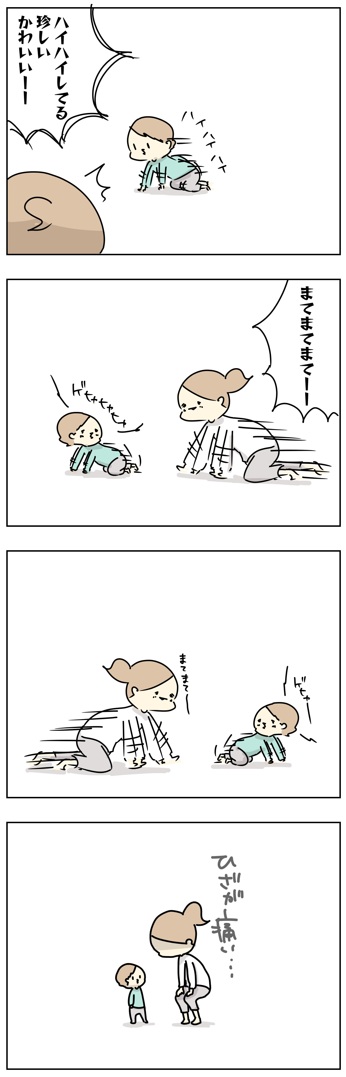 赤ちゃんって意外と大変 抱っこだ立つんだ揺れるんだ Powered By ライブドアブログ