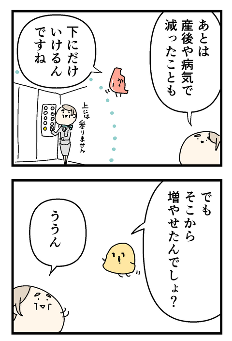 イラスト29