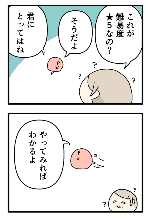 イラスト31