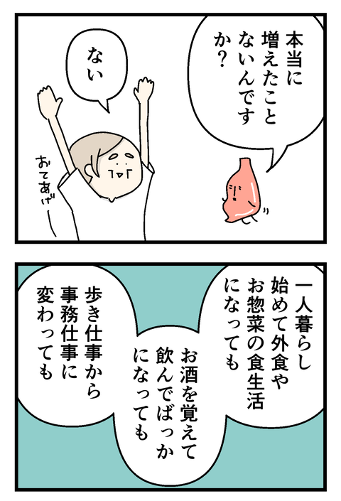 イラスト29