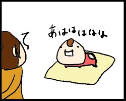 わらった