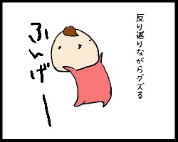 突然3