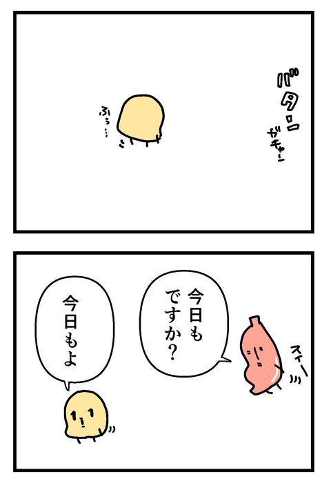 イラスト 20260809