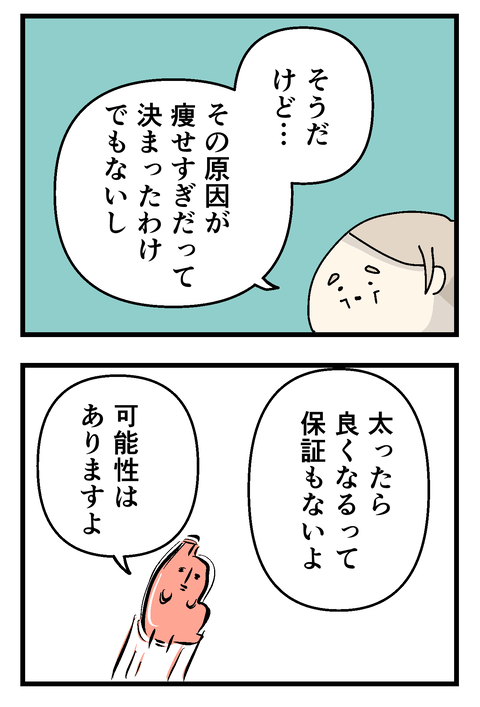 イラスト31