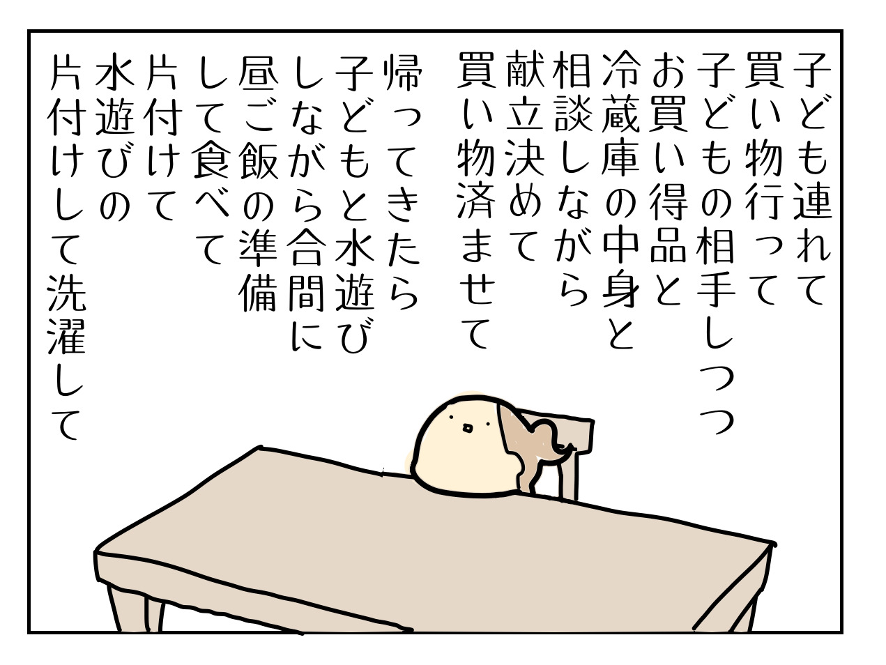 立談