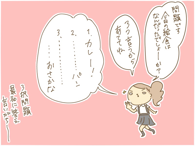 幼稚園児の三択問題最初に答え言いがち 抱っこだ立つんだ揺れるんだ Powered By ライブドアブログ