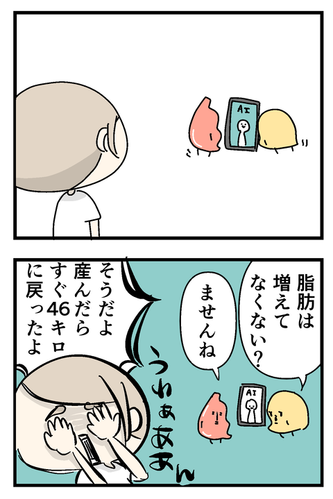デブ9