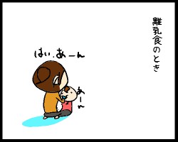 離乳
